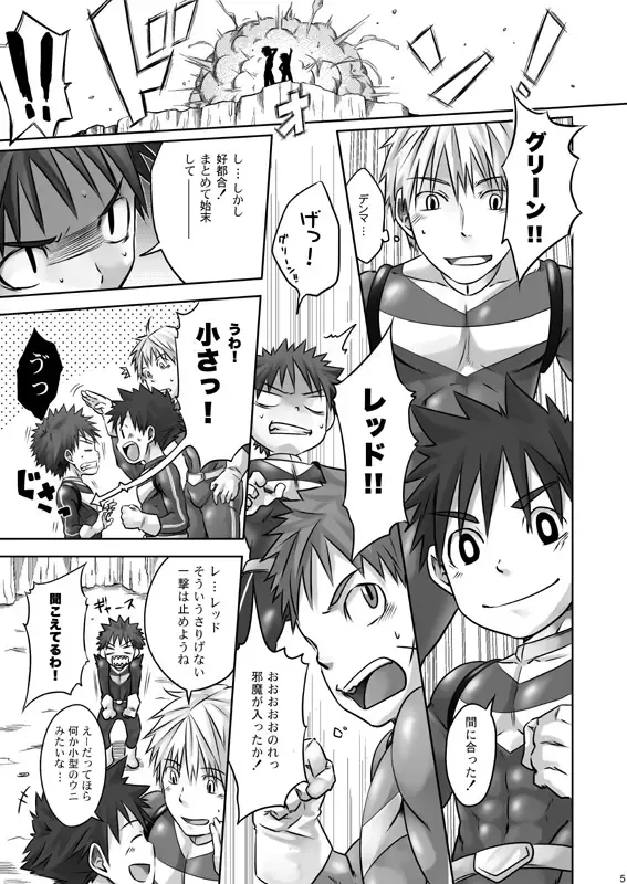 [Torakichi] ALPHA CHANNEL Fhentai - Page 6