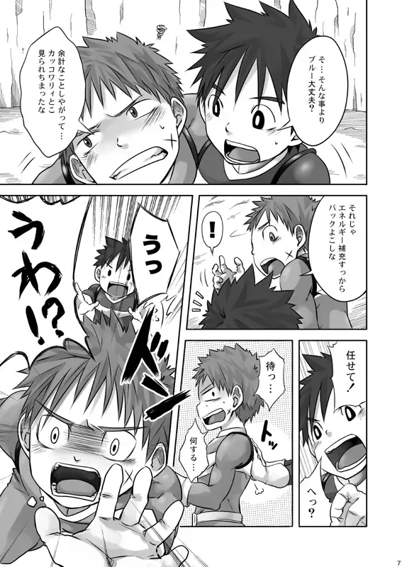 [Torakichi] ALPHA CHANNEL Fhentai - Page 8