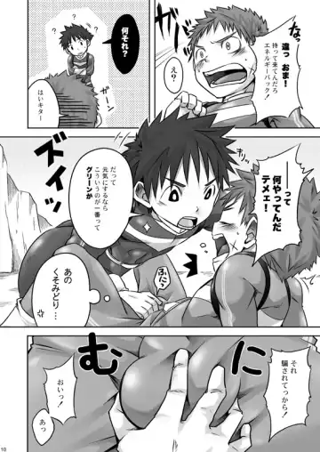 [Torakichi] ALPHA CHANNEL Fhentai - Page 11