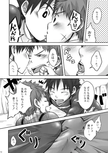 [Torakichi] ALPHA CHANNEL Fhentai - Page 15