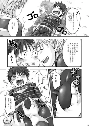 [Torakichi] ALPHA CHANNEL Fhentai - Page 20