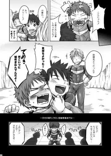 [Torakichi] ALPHA CHANNEL Fhentai - Page 25