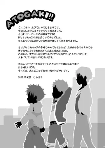 [Torakichi] ALPHA CHANNEL Fhentai - Page 26