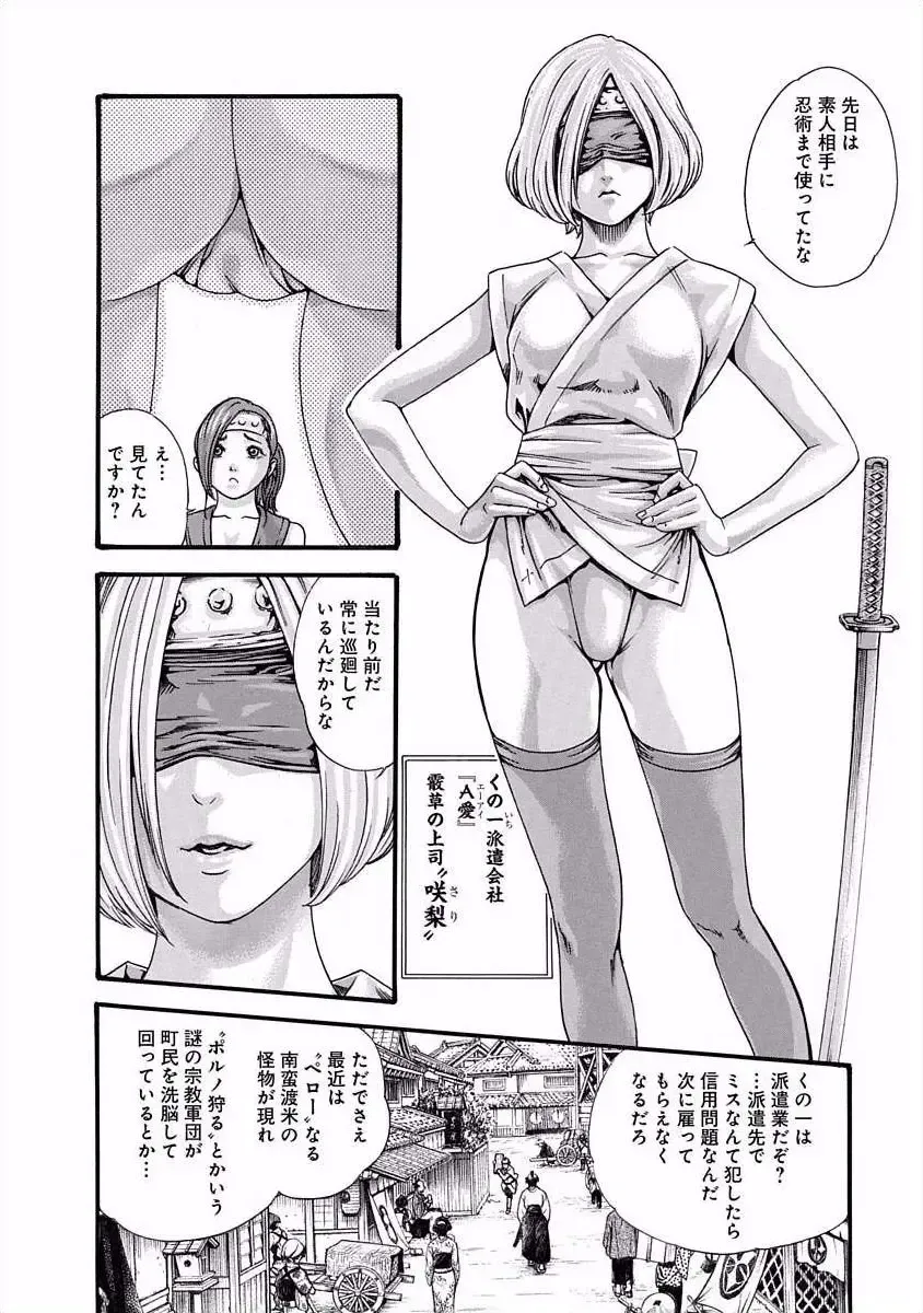 [Haruki] Ara Kusa Ninpo Cho Fhentai - Page 35