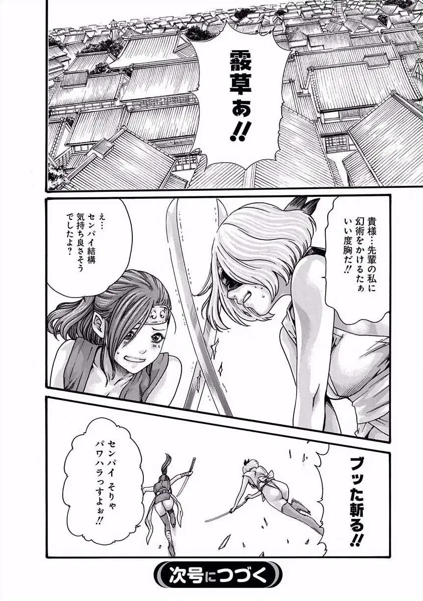 [Haruki] Ara Kusa Ninpo Cho Fhentai - Page 49