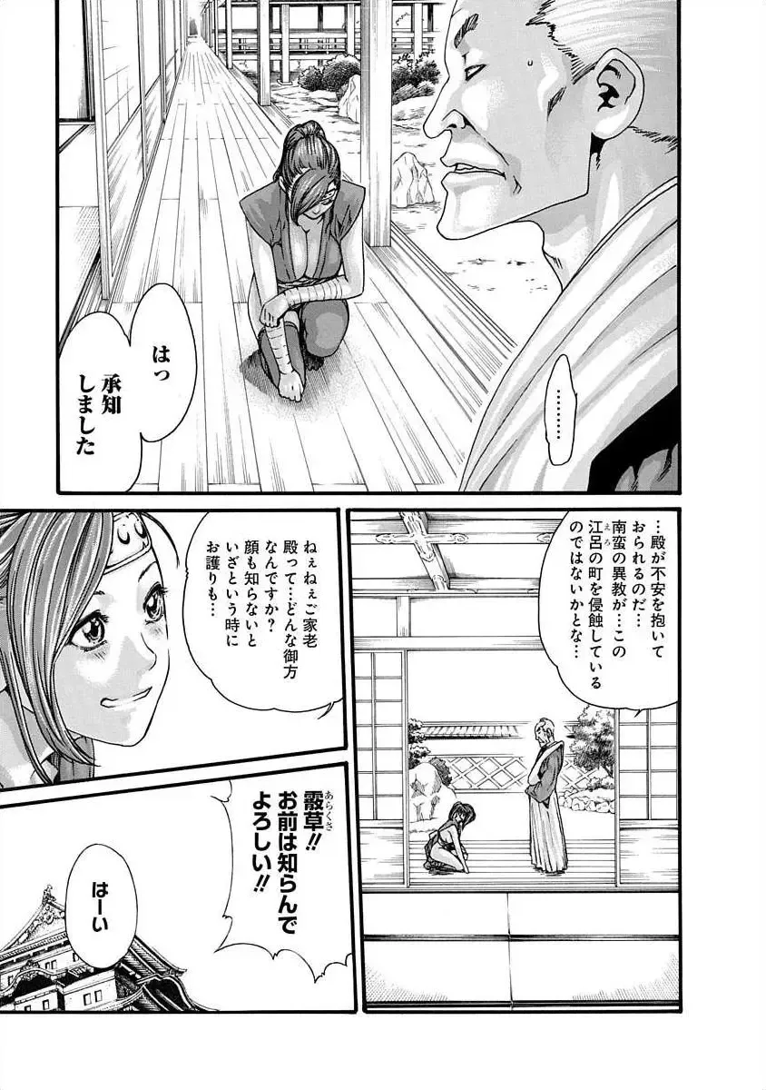 [Haruki] Ara Kusa Ninpo Cho Fhentai - Page 53