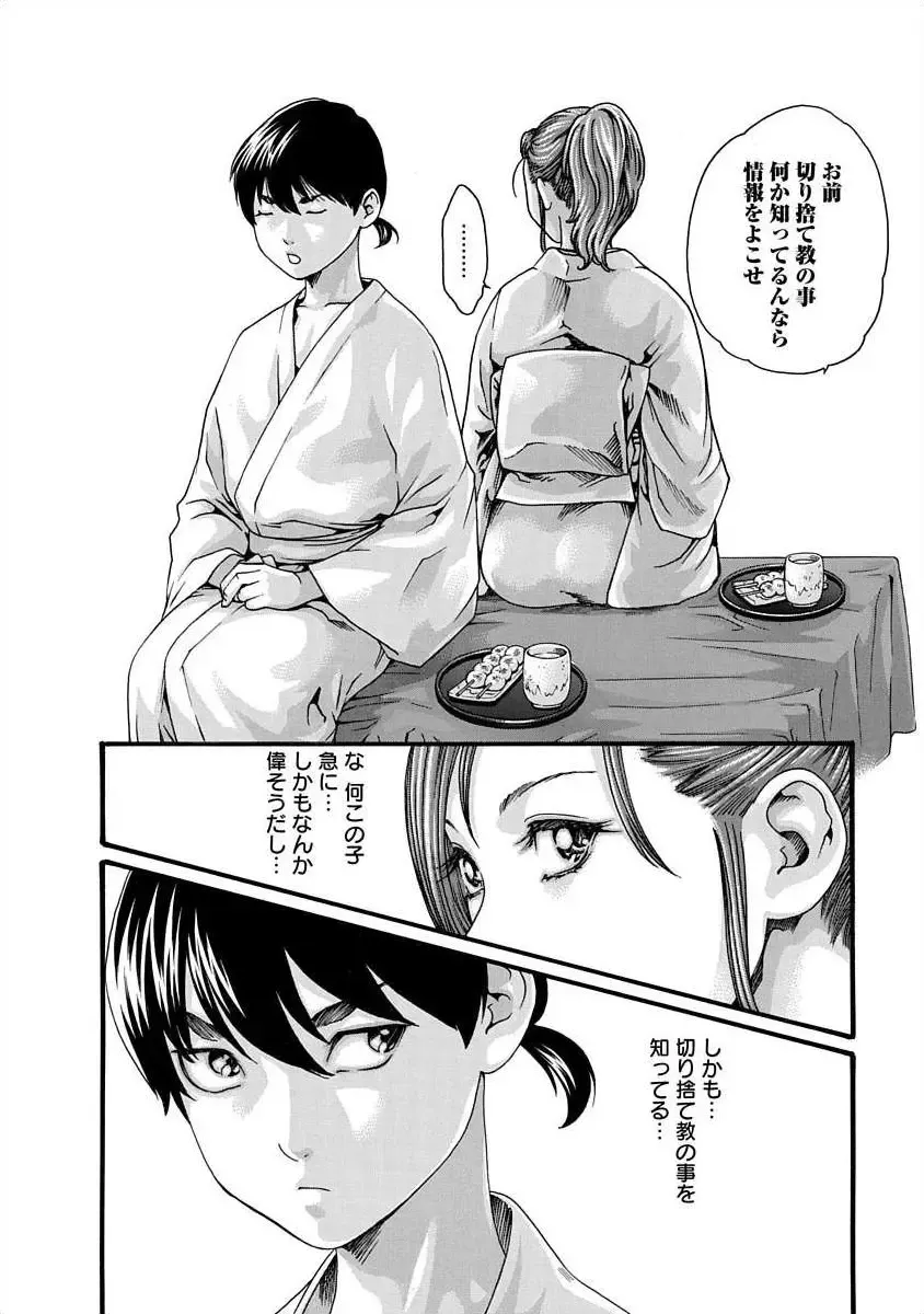 [Haruki] Ara Kusa Ninpo Cho Fhentai - Page 56