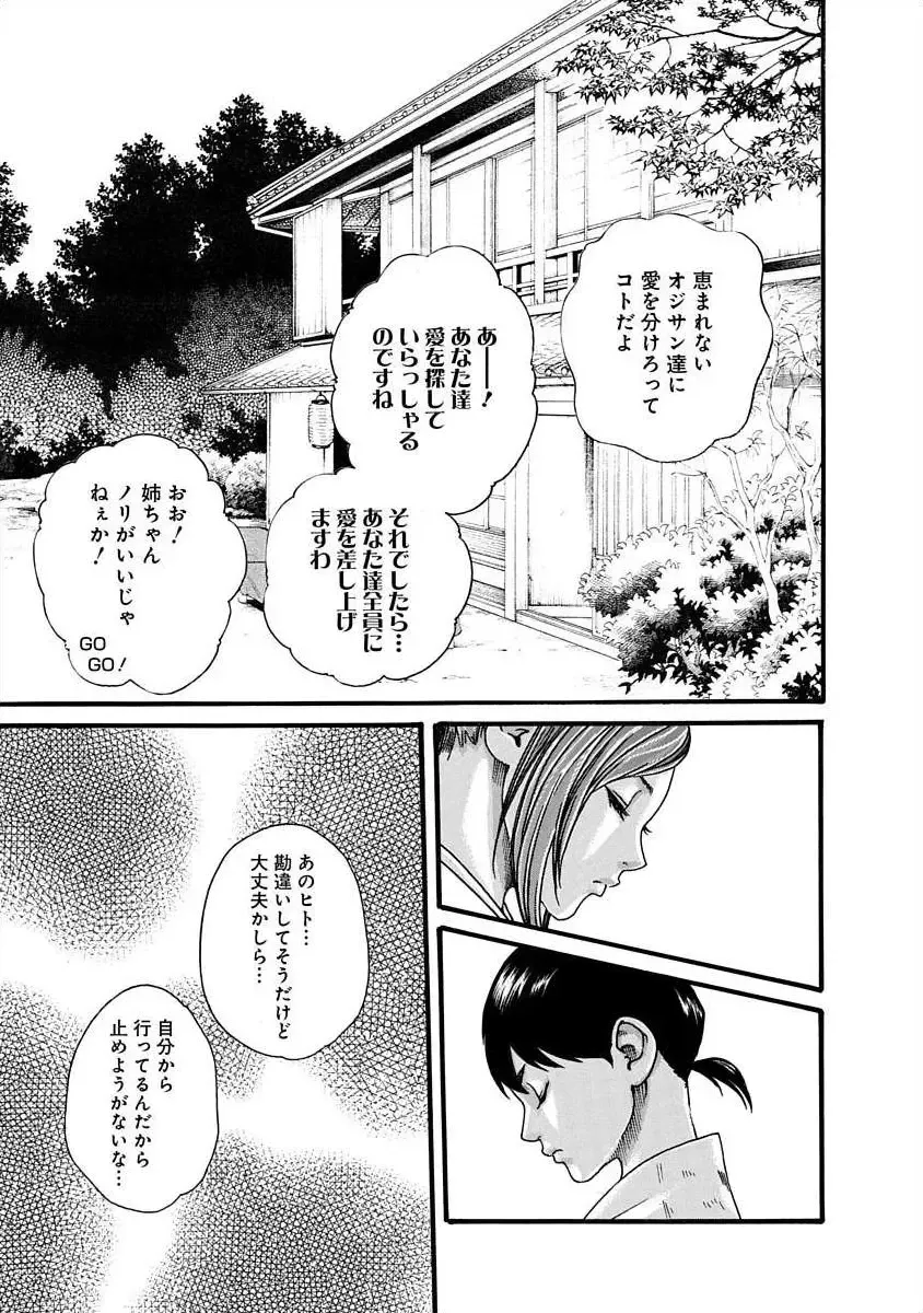 [Haruki] Ara Kusa Ninpo Cho Fhentai - Page 59