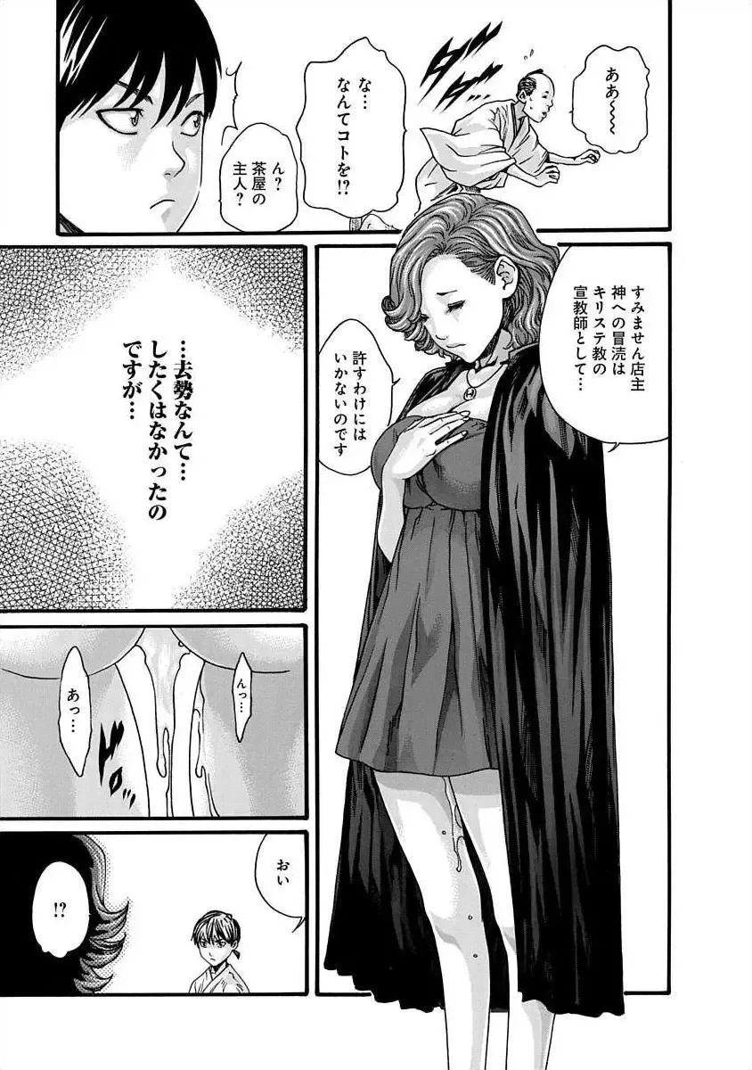 [Haruki] Ara Kusa Ninpo Cho Fhentai - Page 67