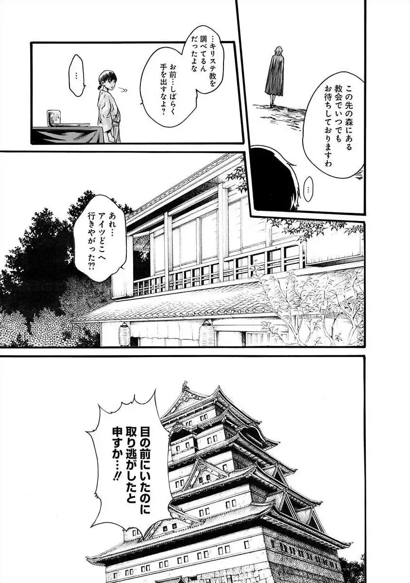 [Haruki] Ara Kusa Ninpo Cho Fhentai - Page 69