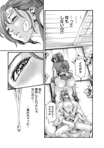 [Haruki] Ara Kusa Ninpo Cho Fhentai - Page 17