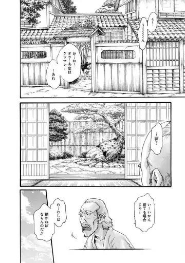 [Haruki] Ara Kusa Ninpo Cho Fhentai - Page 24