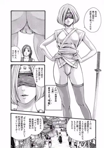 [Haruki] Ara Kusa Ninpo Cho Fhentai - Page 35