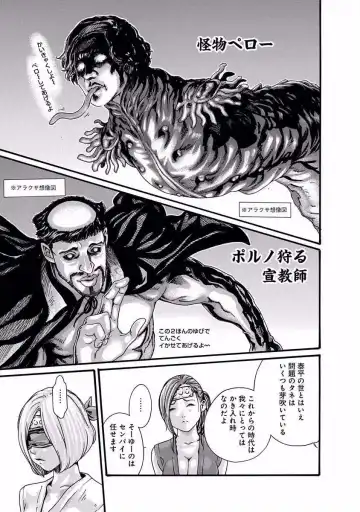 [Haruki] Ara Kusa Ninpo Cho Fhentai - Page 36