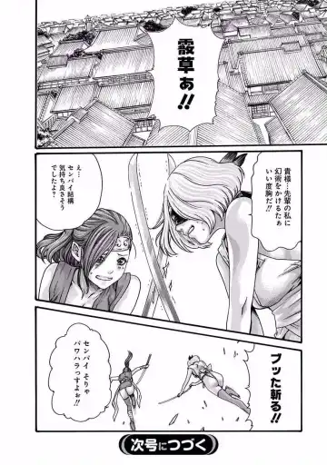 [Haruki] Ara Kusa Ninpo Cho Fhentai - Page 49