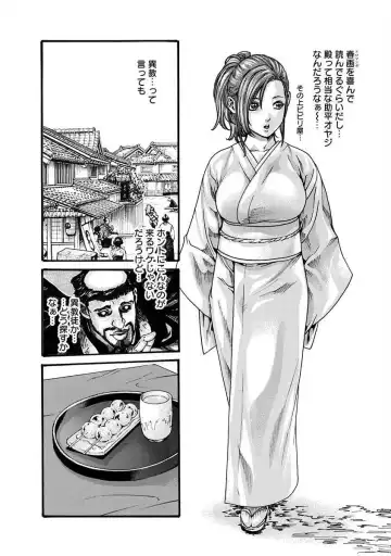 [Haruki] Ara Kusa Ninpo Cho Fhentai - Page 54