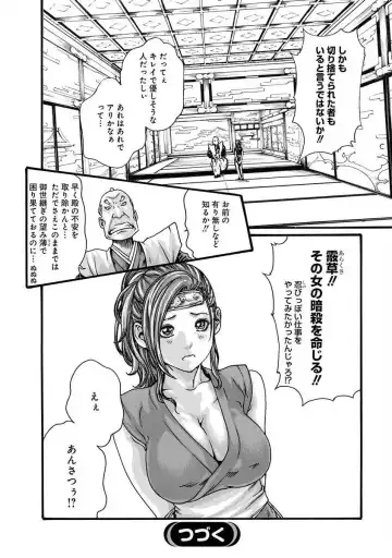 [Haruki] Ara Kusa Ninpo Cho Fhentai - Page 70