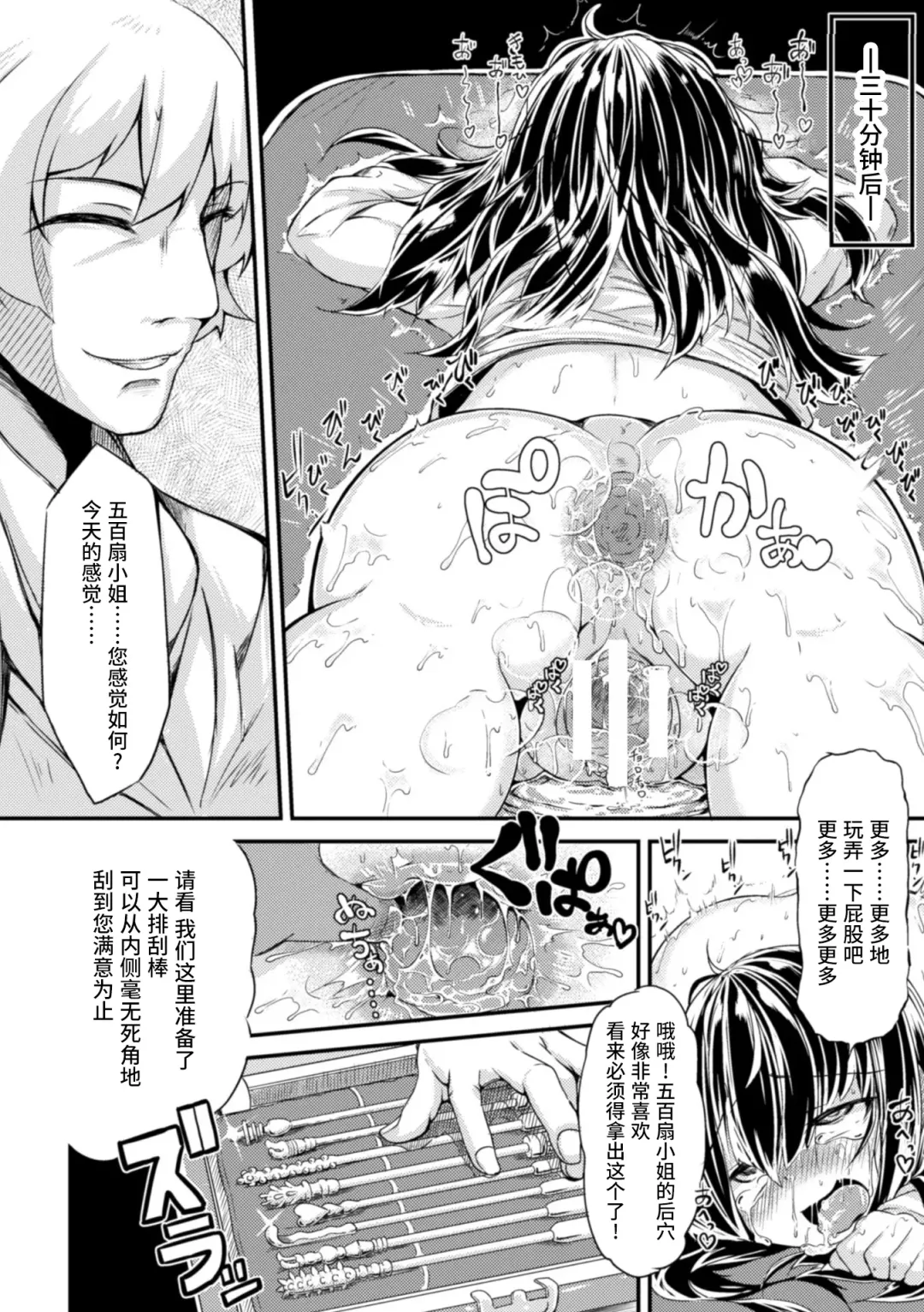 [Okuva] Kitto Sorewa Tenshoku! Fhentai - Page 19