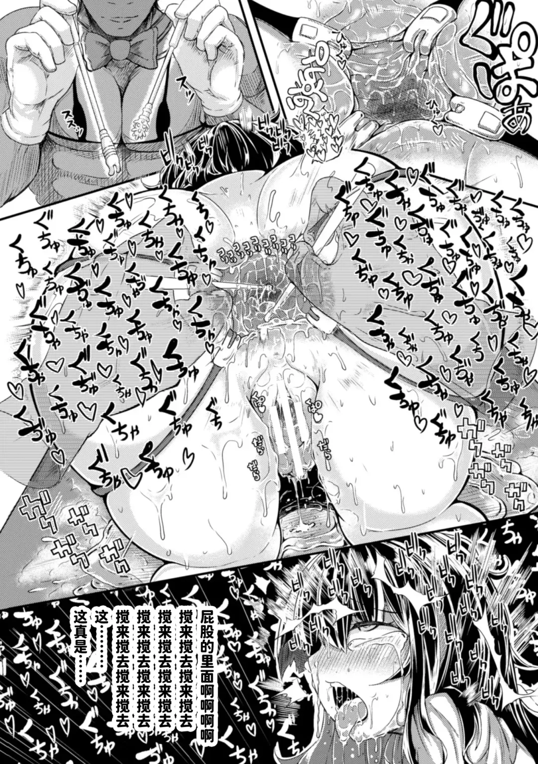 [Okuva] Kitto Sorewa Tenshoku! Fhentai - Page 20