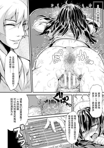 [Okuva] Kitto Sorewa Tenshoku! Fhentai - Page 19