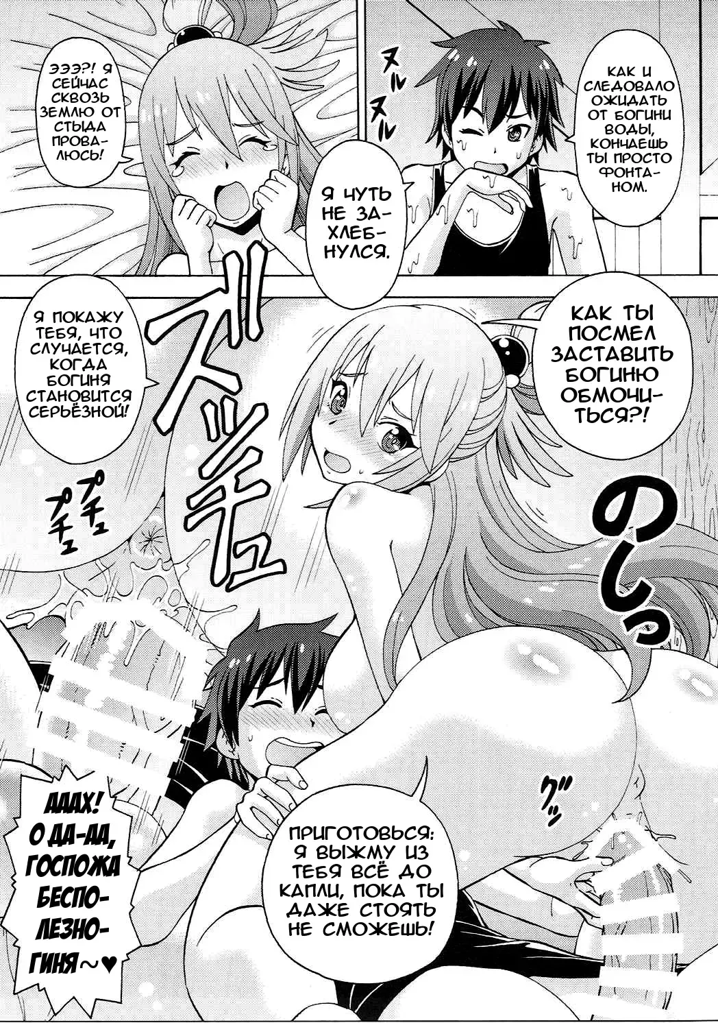 [Itoyoko] Ero Subarashii Sekai ni Nakadashi o! 1 Fhentai - Page 10