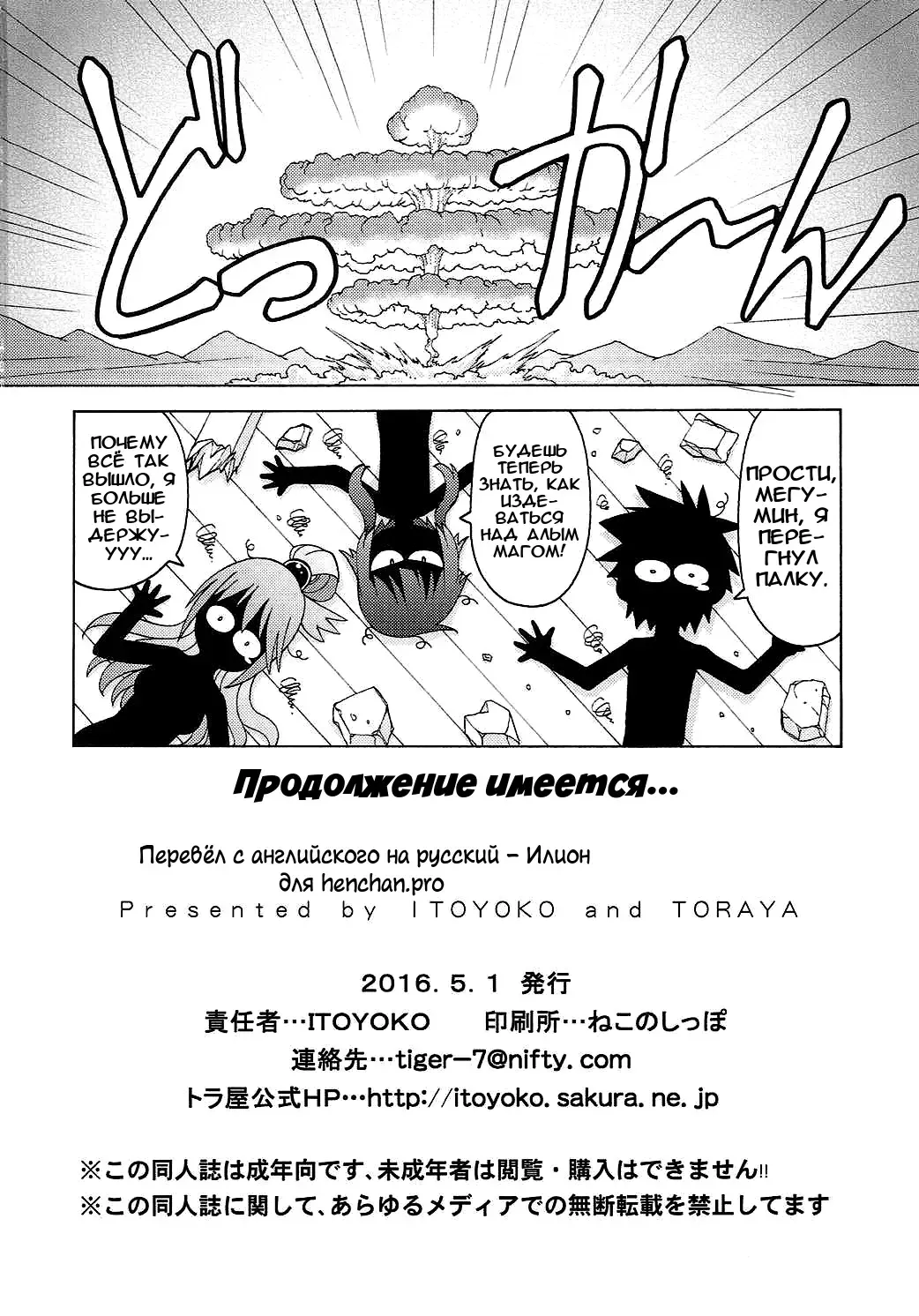 [Itoyoko] Ero Subarashii Sekai ni Nakadashi o! 1 Fhentai - Page 25