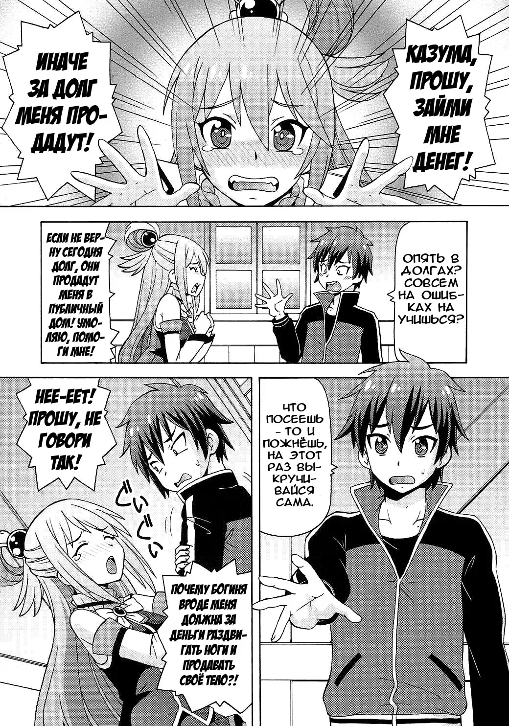 [Itoyoko] Ero Subarashii Sekai ni Nakadashi o! 1 Fhentai - Page 3