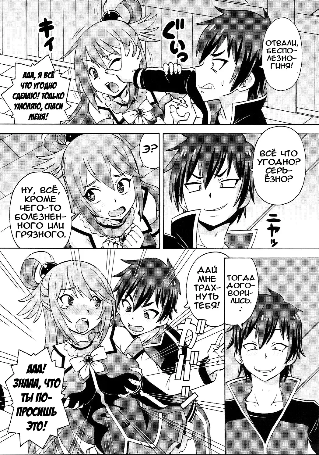 [Itoyoko] Ero Subarashii Sekai ni Nakadashi o! 1 Fhentai - Page 4