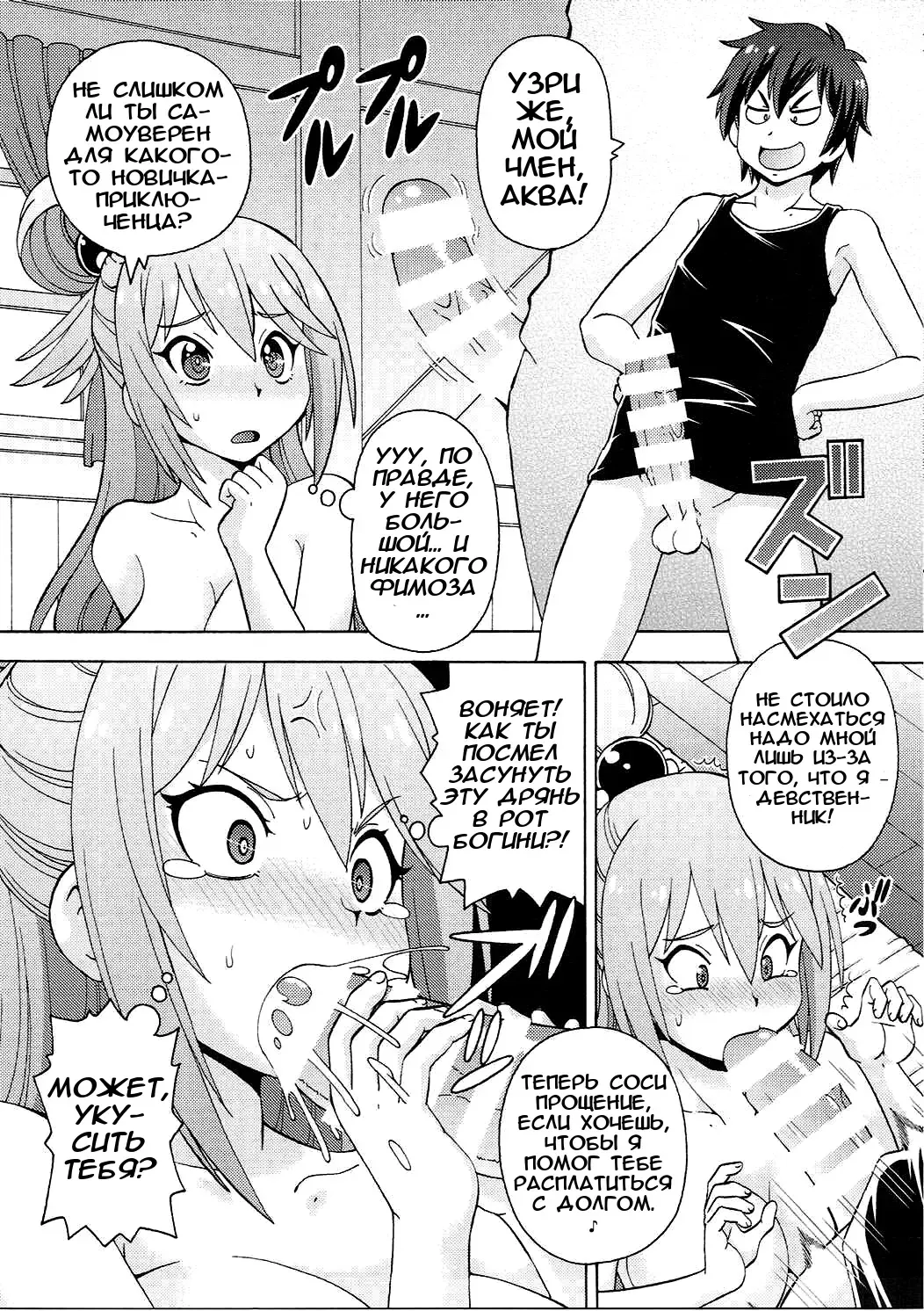 [Itoyoko] Ero Subarashii Sekai ni Nakadashi o! 1 Fhentai - Page 6