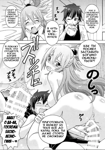 [Itoyoko] Ero Subarashii Sekai ni Nakadashi o! 1 Fhentai - Page 10