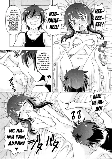 [Itoyoko] Ero Subarashii Sekai ni Nakadashi o! 1 Fhentai - Page 18