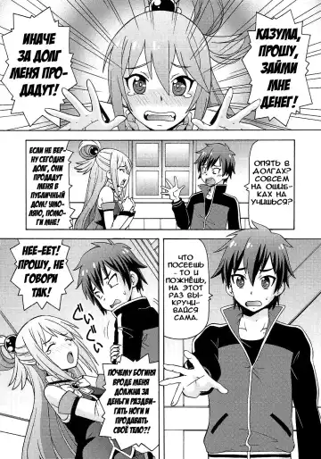 [Itoyoko] Ero Subarashii Sekai ni Nakadashi o! 1 Fhentai - Page 3