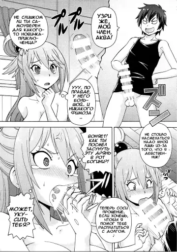 [Itoyoko] Ero Subarashii Sekai ni Nakadashi o! 1 Fhentai - Page 6