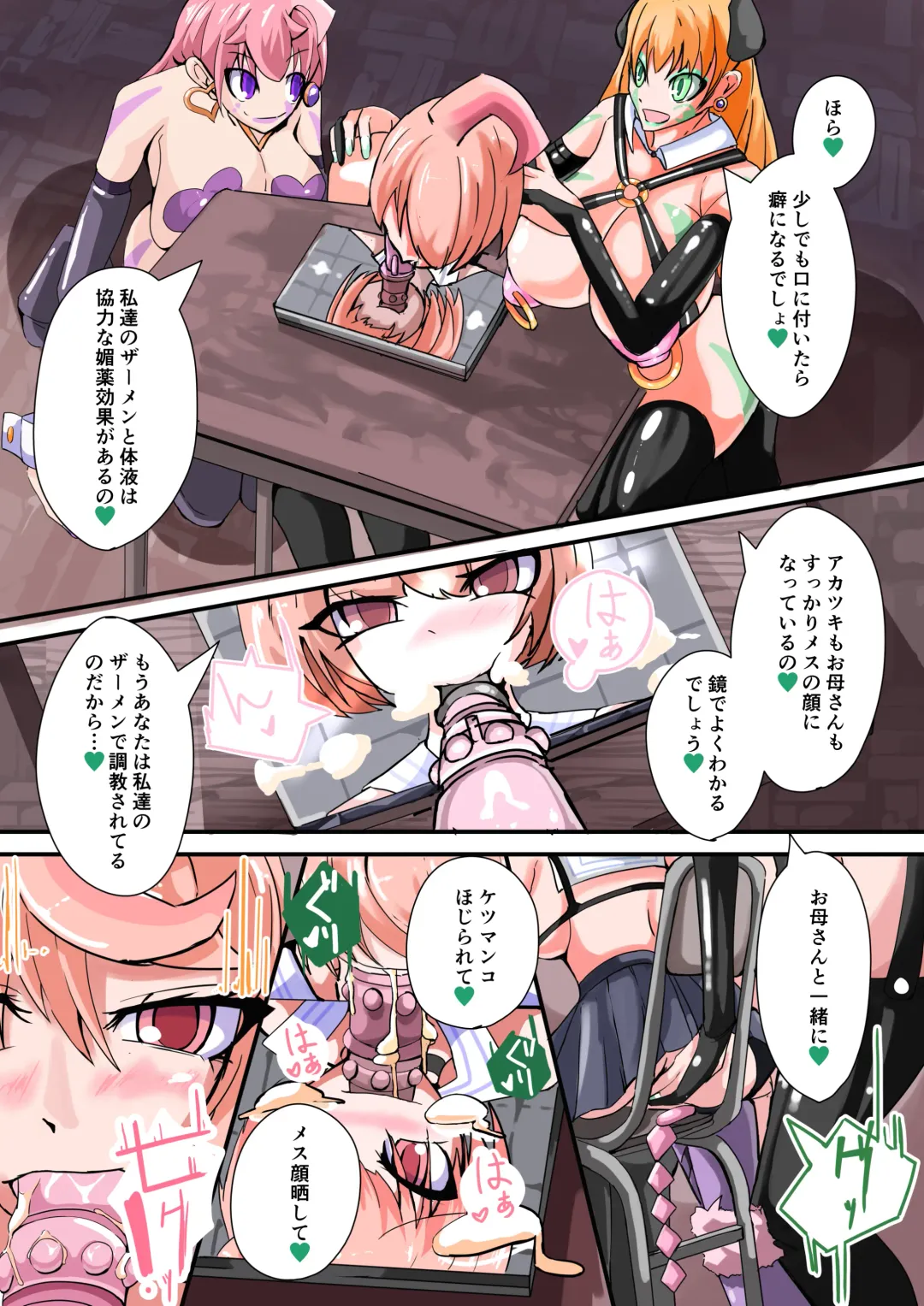 [Aruma] Futanari Dorei Gakuen-ka Keikaku 7 Fhentai - Page 15