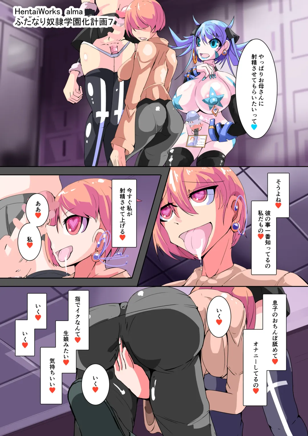 [Aruma] Futanari Dorei Gakuen-ka Keikaku 7 Fhentai - Page 5