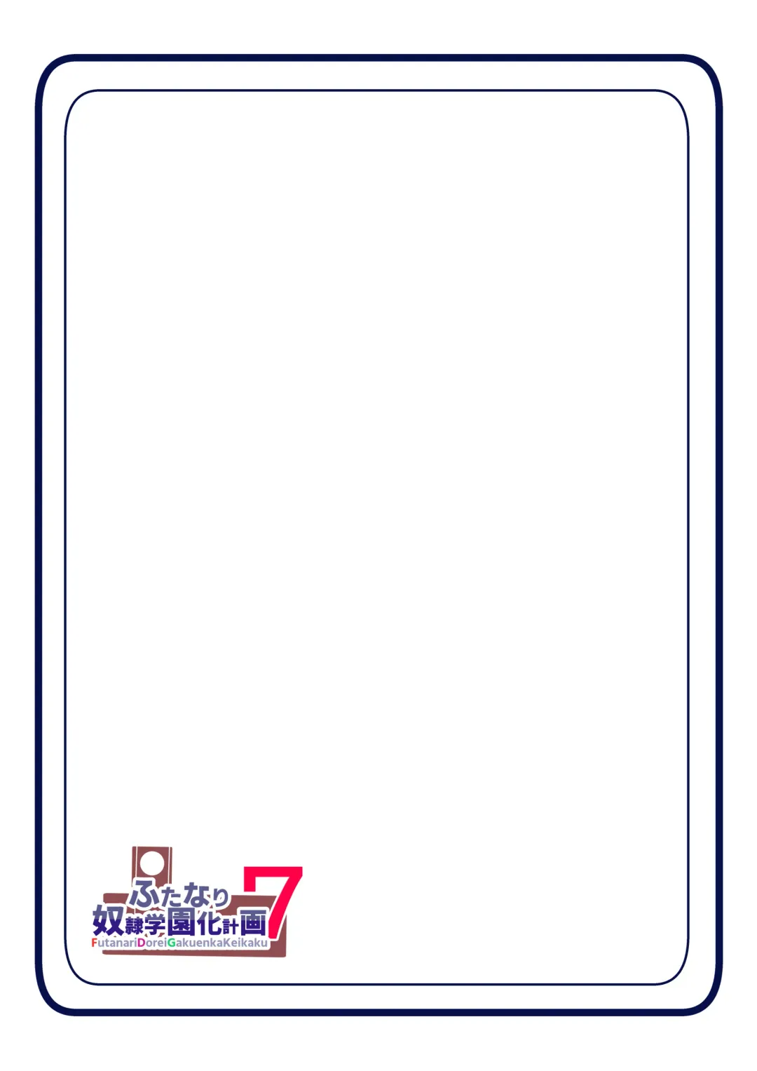 [Aruma] Futanari Dorei Gakuen-ka Keikaku 7 Fhentai - Page 56