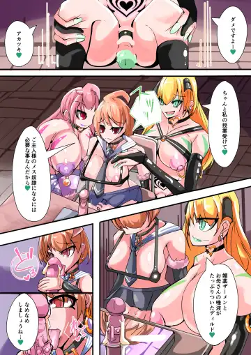 [Aruma] Futanari Dorei Gakuen-ka Keikaku 7 Fhentai - Page 14