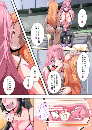 [Aruma] Futanari Dorei Gakuen-ka Keikaku 7 Fhentai - Page 33