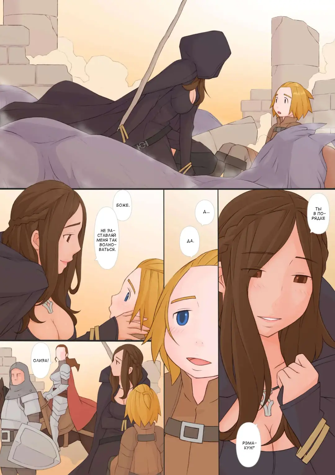 [Ponfaz] Oliza to Rema | Oliza and Rema Fhentai - Page 7