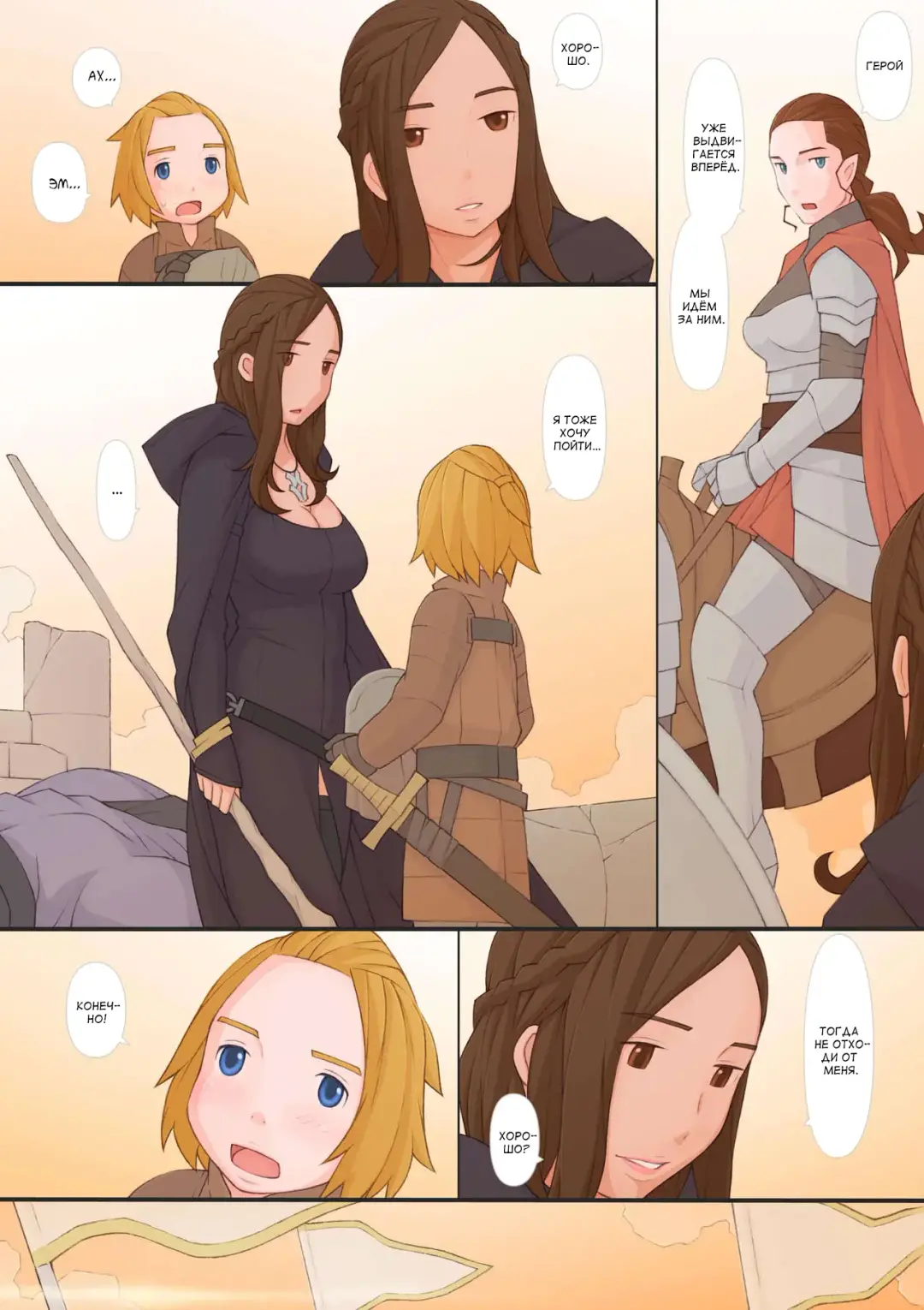 [Ponfaz] Oliza to Rema | Oliza and Rema Fhentai - Page 8