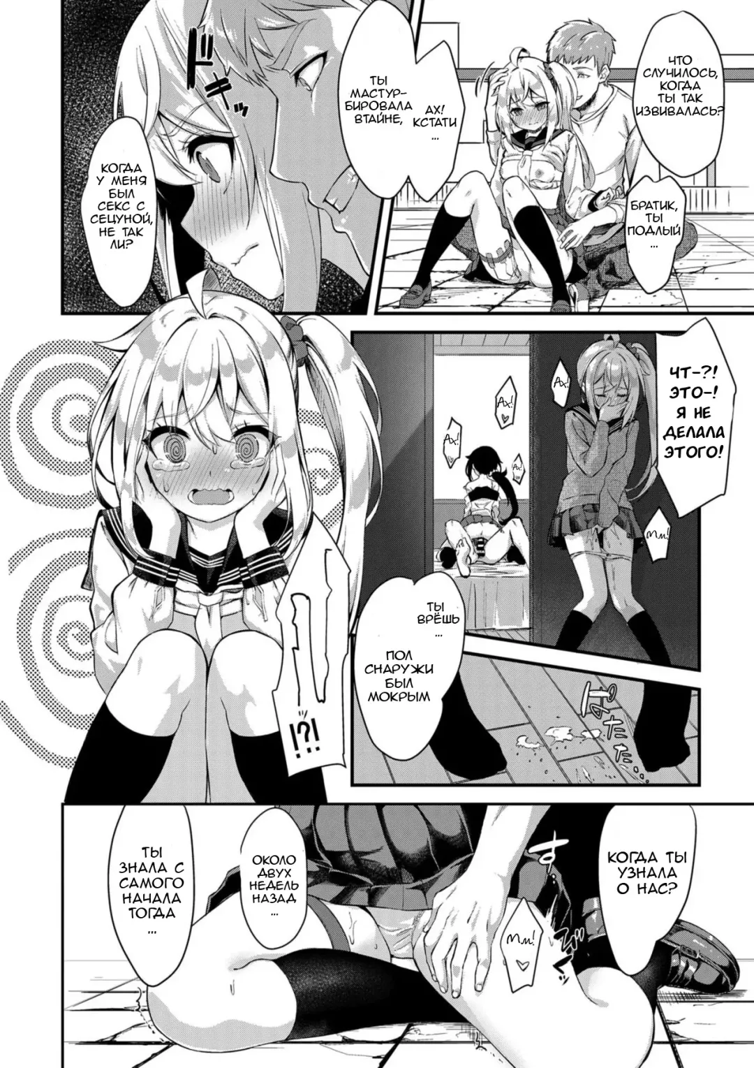 [Nunnu] Sister Breeding 2 - Gimai Tsukimiya Mirai Aokan Choukyou Hen | Воспитание сестры 2 - Секс-тренинг на свежем воздухе со сводной сестрой Цукимией Мирай Fhentai - Page 11