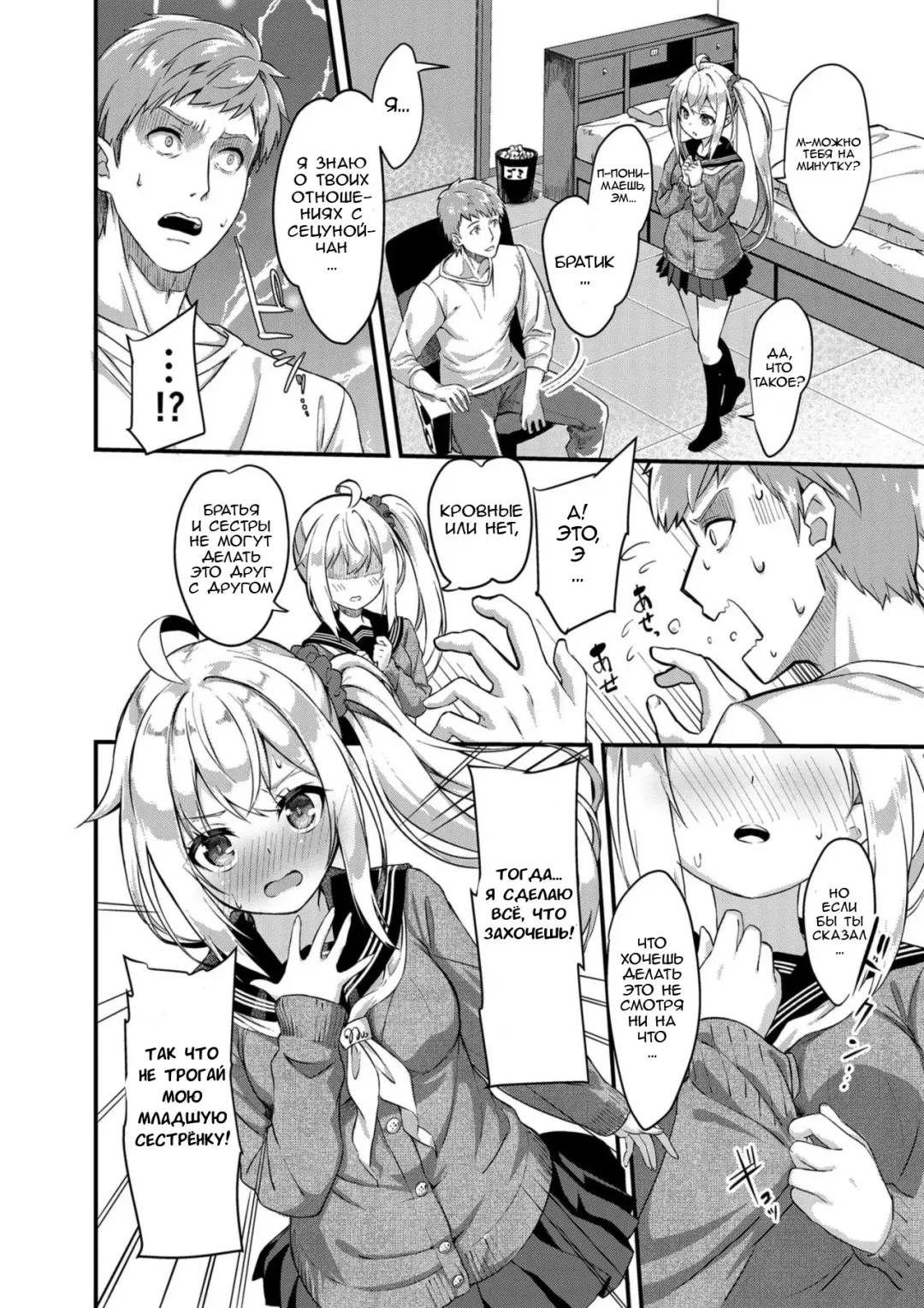 [Nunnu] Sister Breeding 2 - Gimai Tsukimiya Mirai Aokan Choukyou Hen | Воспитание сестры 2 - Секс-тренинг на свежем воздухе со сводной сестрой Цукимией Мирай Fhentai - Page 14