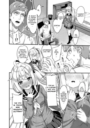 [Nunnu] Sister Breeding 2 - Gimai Tsukimiya Mirai Aokan Choukyou Hen | Воспитание сестры 2 - Секс-тренинг на свежем воздухе со сводной сестрой Цукимией Мирай Fhentai - Page 14