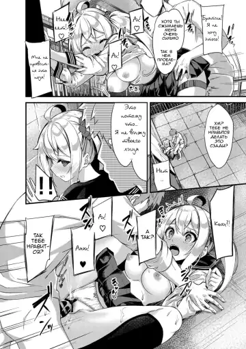 [Nunnu] Sister Breeding 2 - Gimai Tsukimiya Mirai Aokan Choukyou Hen | Воспитание сестры 2 - Секс-тренинг на свежем воздухе со сводной сестрой Цукимией Мирай Fhentai - Page 19