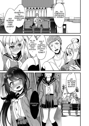 [Nunnu] Sister Breeding 2 - Gimai Tsukimiya Mirai Aokan Choukyou Hen | Воспитание сестры 2 - Секс-тренинг на свежем воздухе со сводной сестрой Цукимией Мирай Fhentai - Page 24