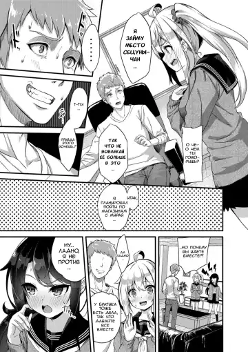 [Nunnu] Sister Breeding 2 - Gimai Tsukimiya Mirai Aokan Choukyou Hen | Воспитание сестры 2 - Секс-тренинг на свежем воздухе со сводной сестрой Цукимией Мирай Fhentai - Page 6