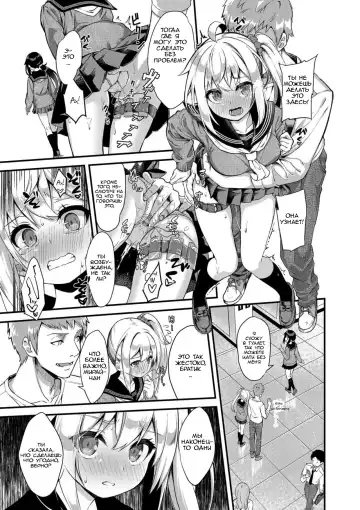 [Nunnu] Sister Breeding 2 - Gimai Tsukimiya Mirai Aokan Choukyou Hen | Воспитание сестры 2 - Секс-тренинг на свежем воздухе со сводной сестрой Цукимией Мирай Fhentai - Page 8