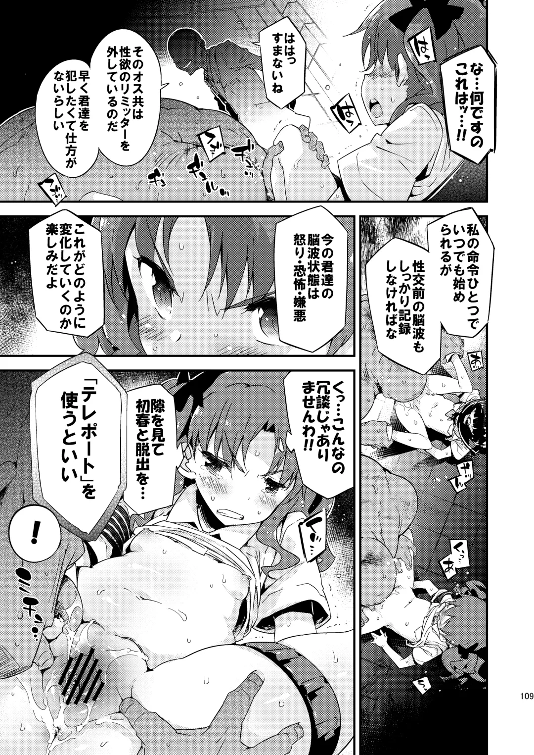 [Petenshi] Dark Side Nirvana Fhentai - Page 108