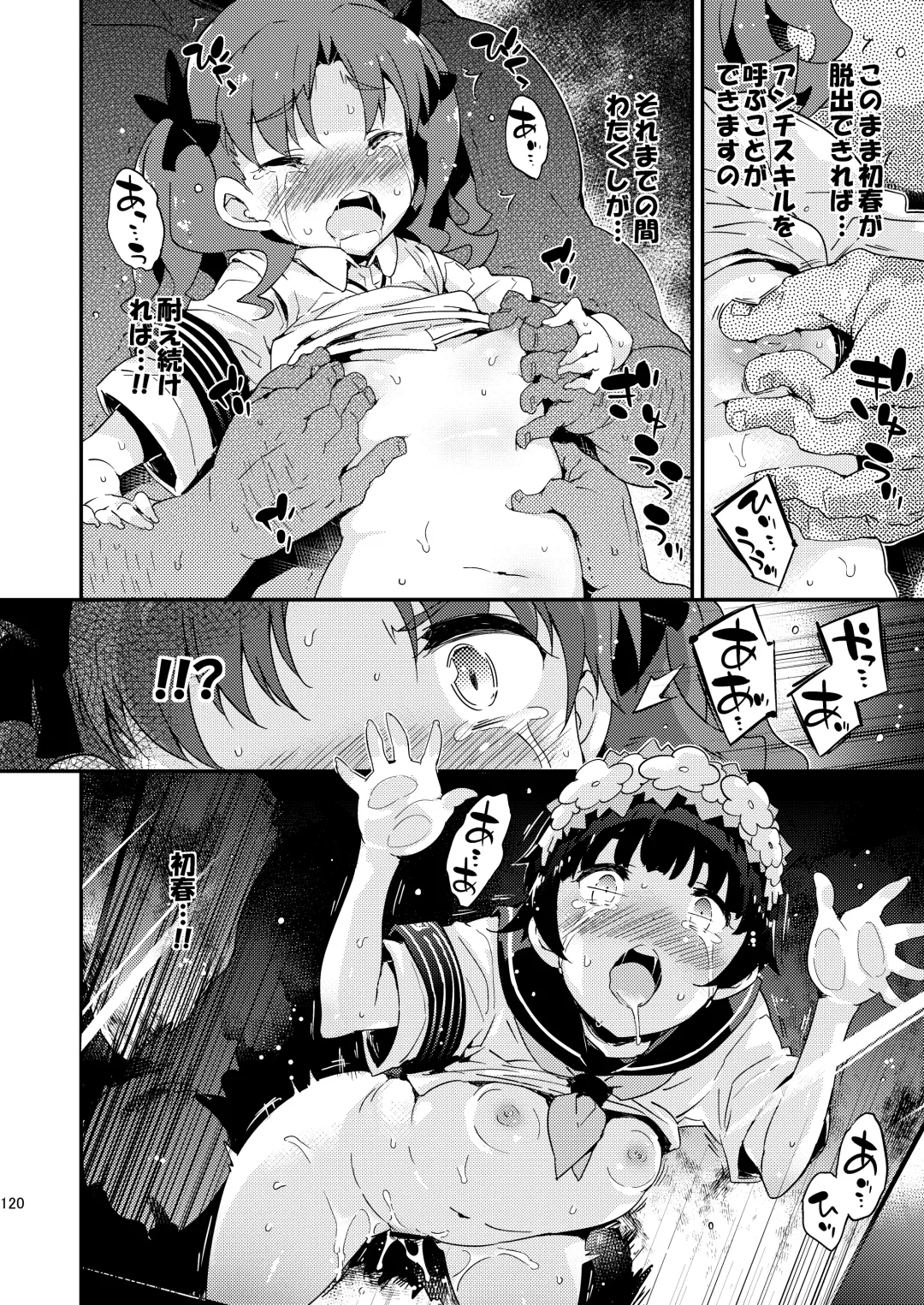 [Petenshi] Dark Side Nirvana Fhentai - Page 119