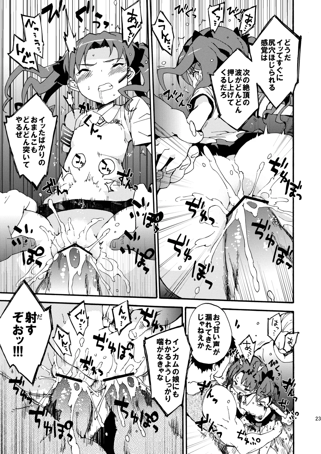 [Petenshi] Dark Side Nirvana Fhentai - Page 22